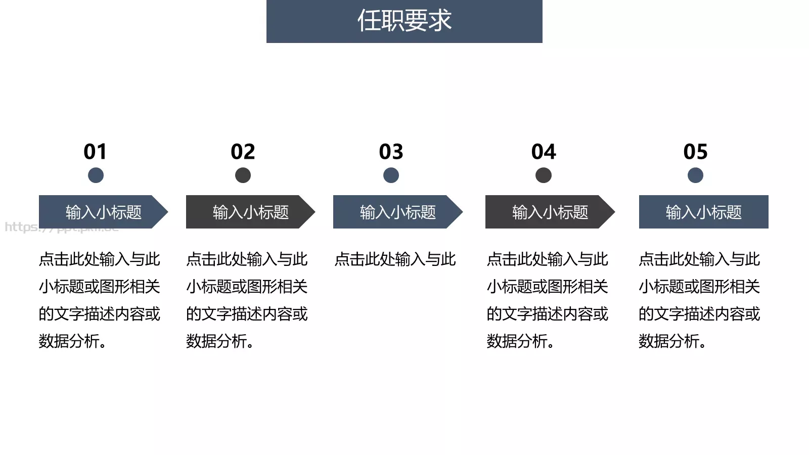 企业招聘会PPT模板 第 27 页预览图