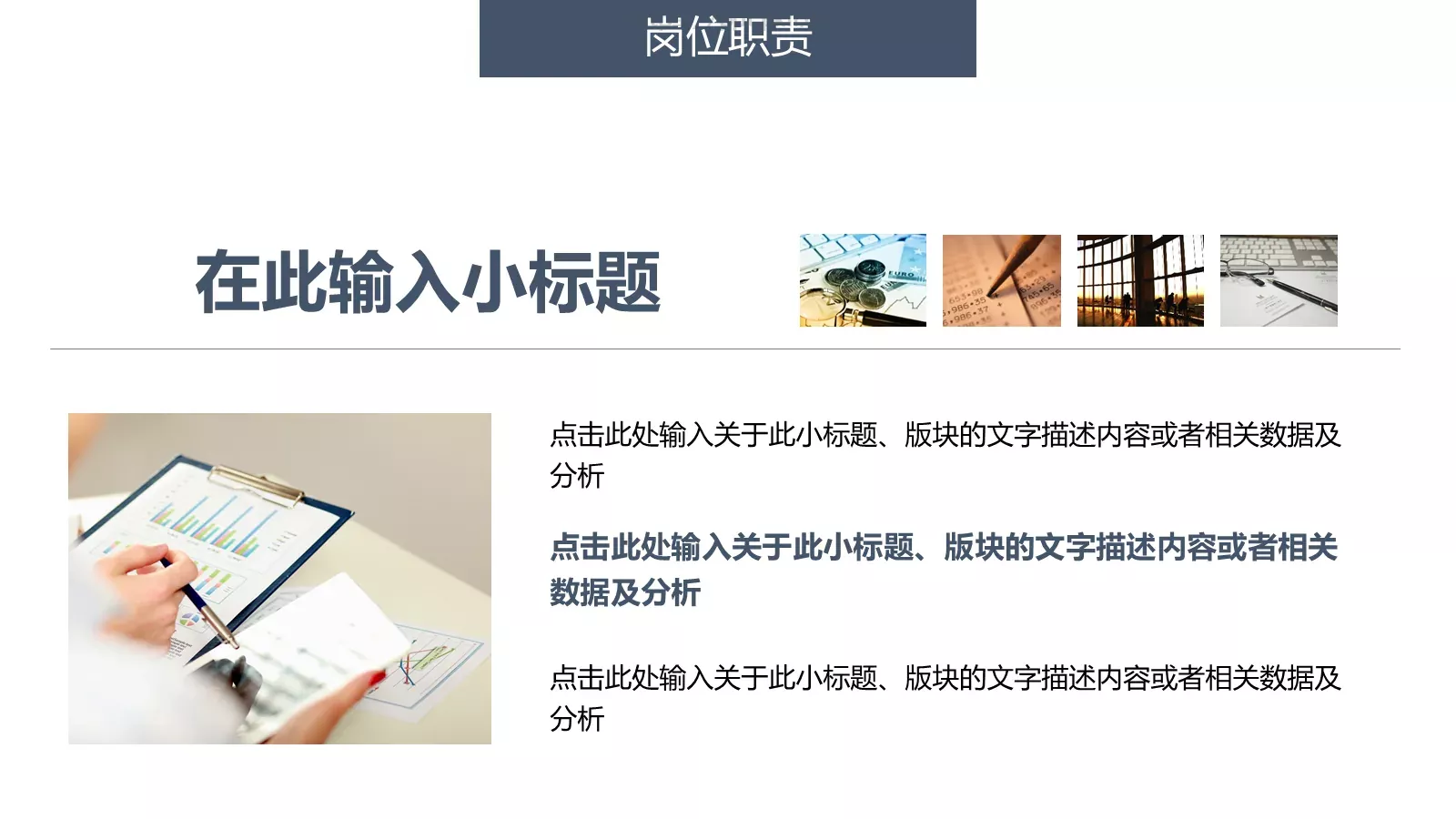 企业招聘会PPT模板 第 25 页预览图