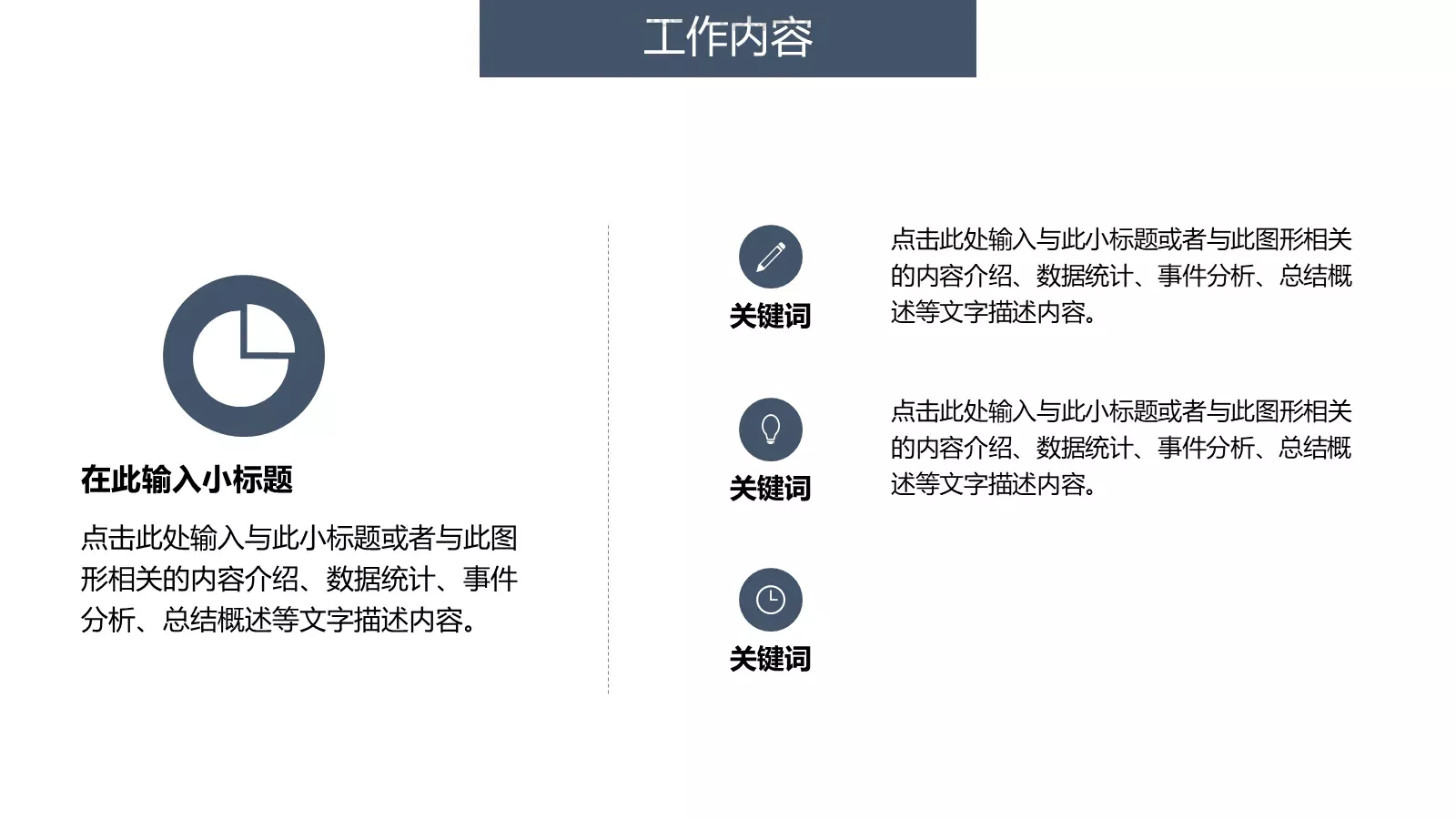 企业招聘会PPT模板 第 26 页预览图