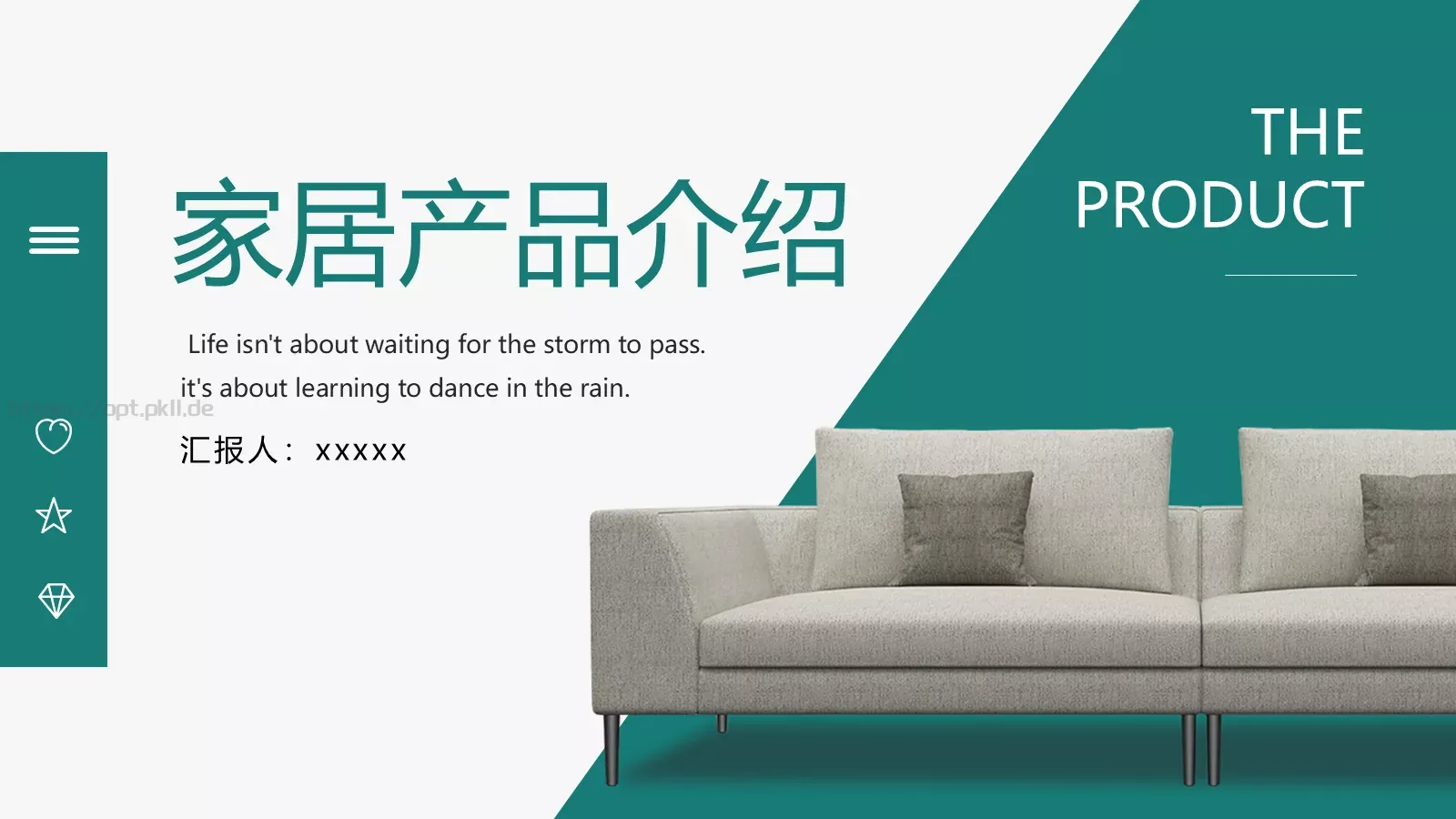 家居产品介绍PPT模板 封面图