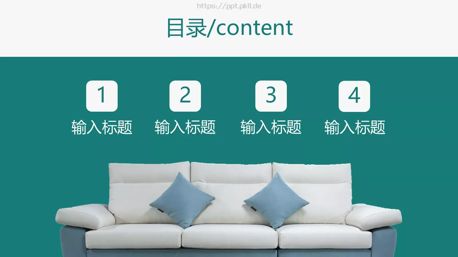 家居产品介绍PPT模板 第 2 页缩略图
