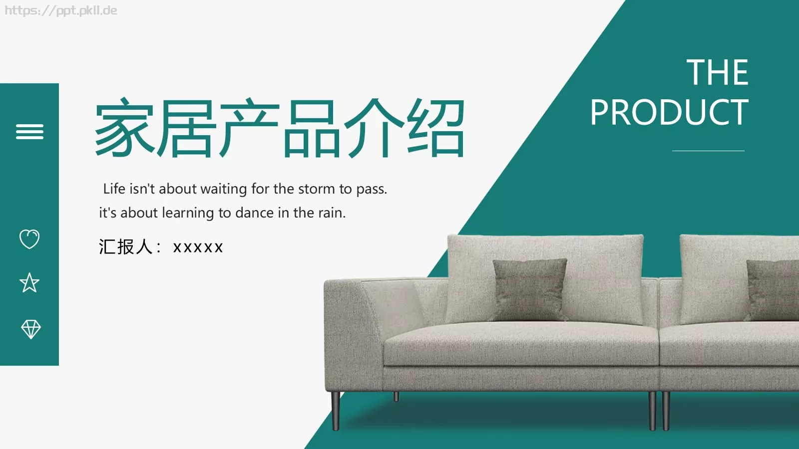 家居产品介绍PPT模板 第 1 页缩略图
