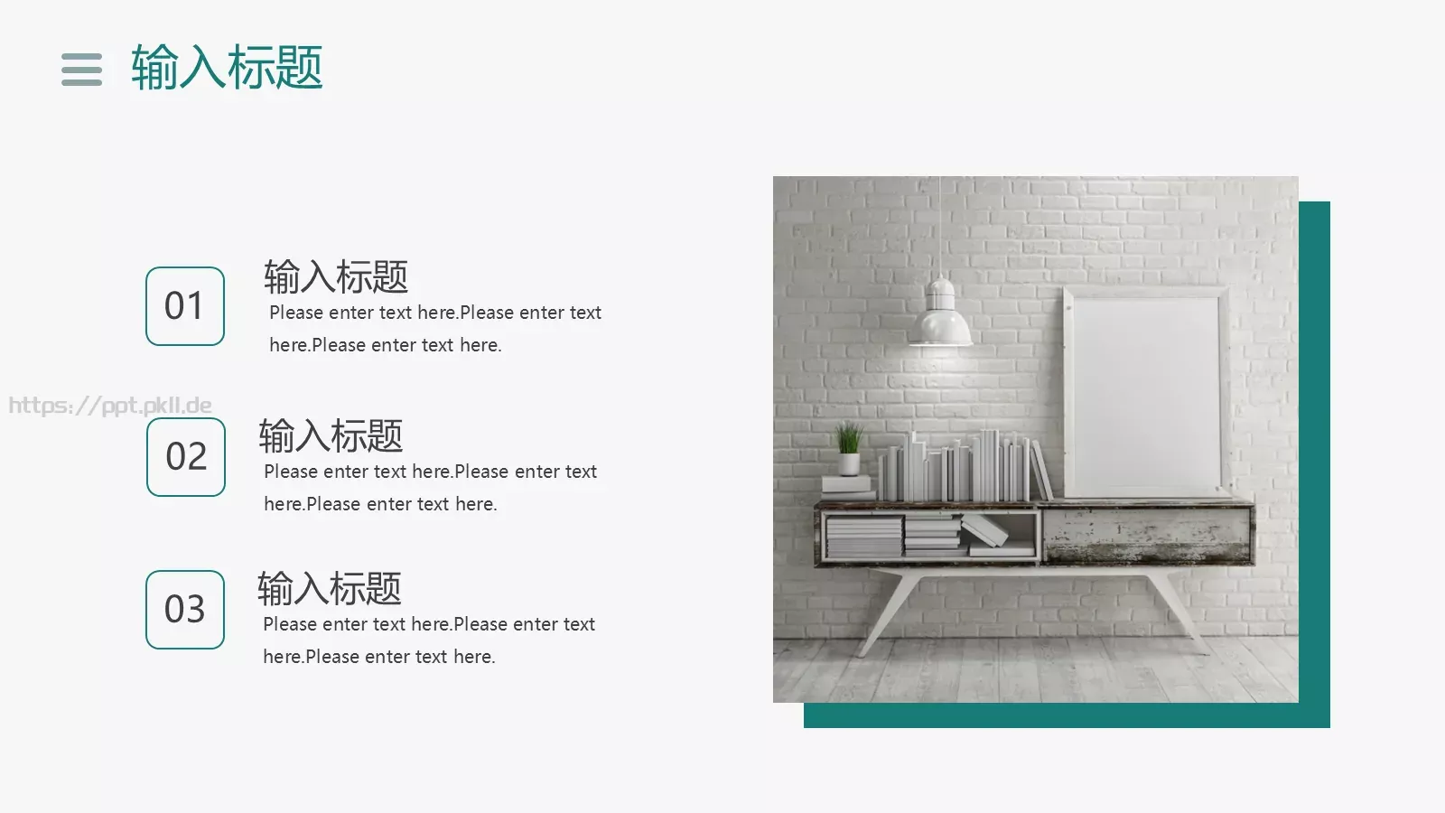家居产品介绍PPT模板 第 6 页预览图