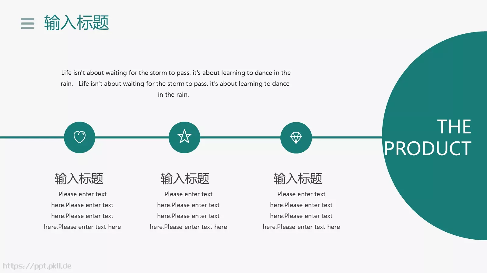 家居产品介绍PPT模板 第 5 页预览图