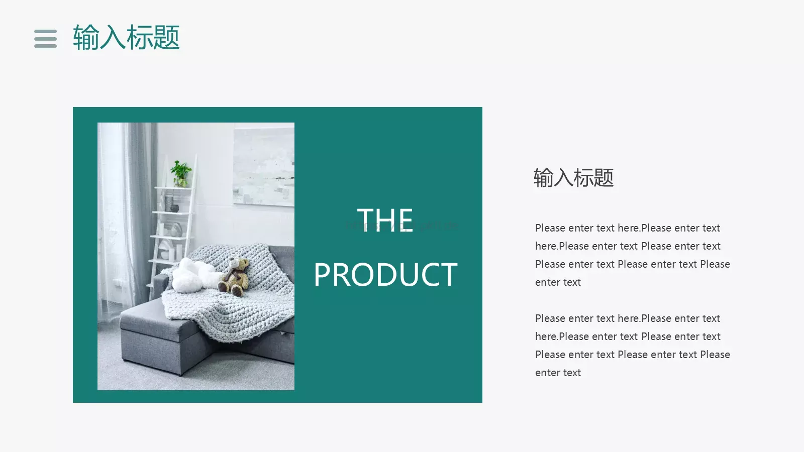 家居产品介绍PPT模板 第 7 页预览图