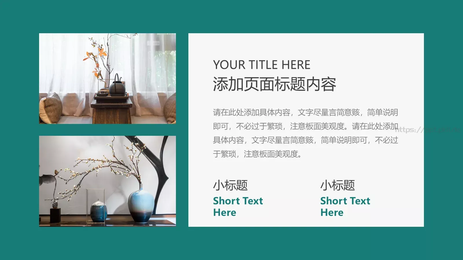 家居产品介绍PPT模板 第 11 页预览图