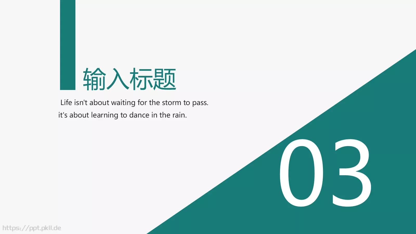 家居产品介绍PPT模板 第 14 页预览图