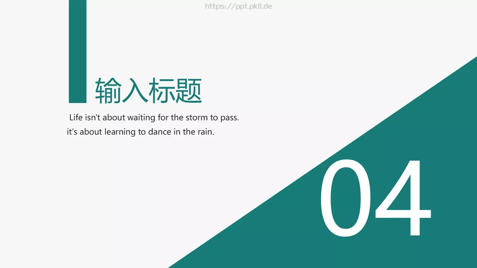 家居产品介绍PPT模板 第 19 页预览图