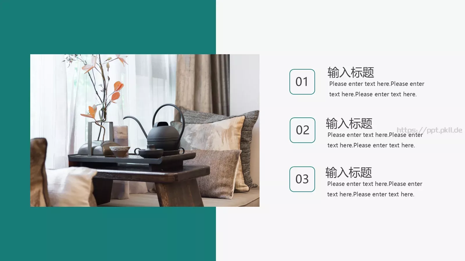 家居产品介绍PPT模板 第 20 页预览图