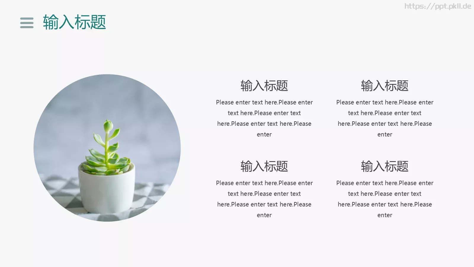 家居产品介绍PPT模板 第 23 页预览图