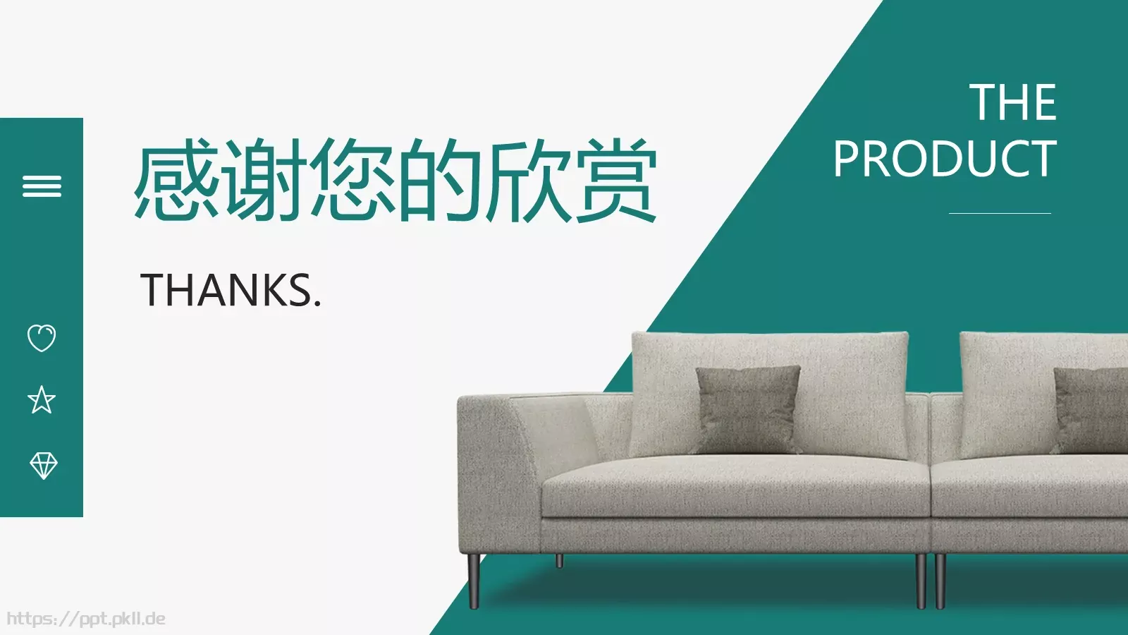 家居产品介绍PPT模板 第 25 页预览图