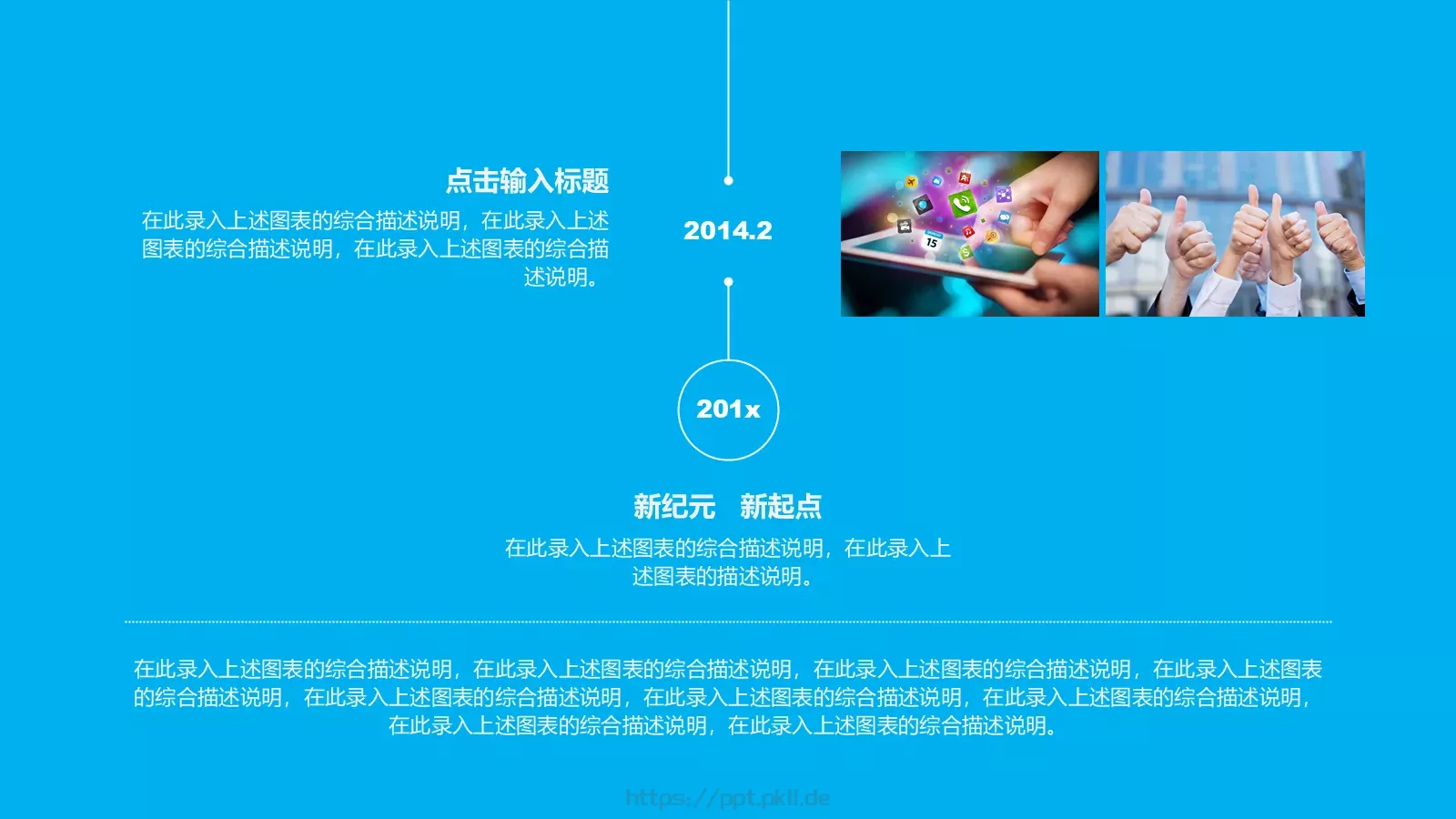 公司简介蓝色大气PPT模板 第 14 页预览图
