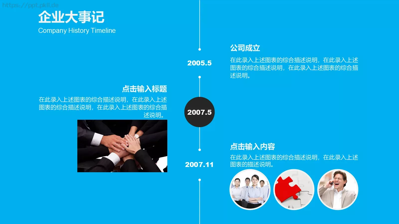 公司简介蓝色大气PPT模板 第 12 页预览图