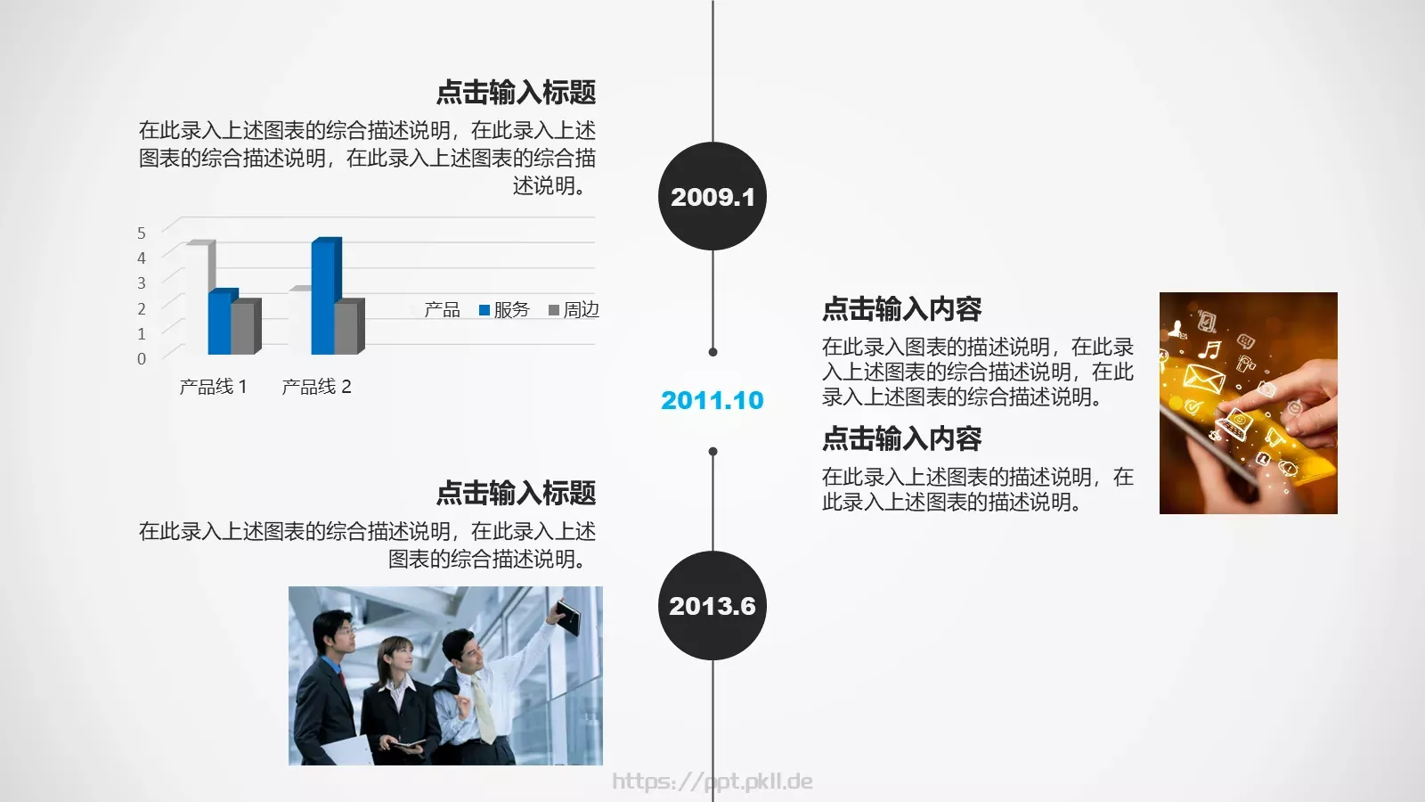 公司简介蓝色大气PPT模板 第 13 页预览图