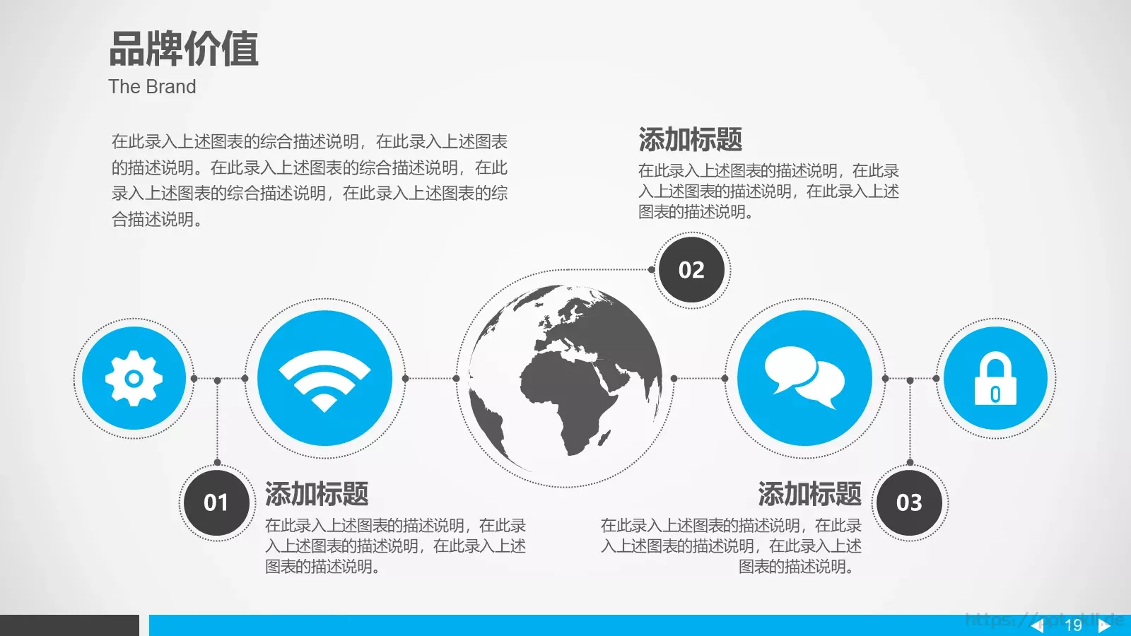 公司简介蓝色大气PPT模板 第 19 页预览图