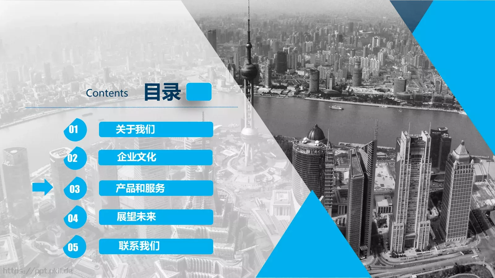 公司简介蓝色大气PPT模板 第 25 页预览图