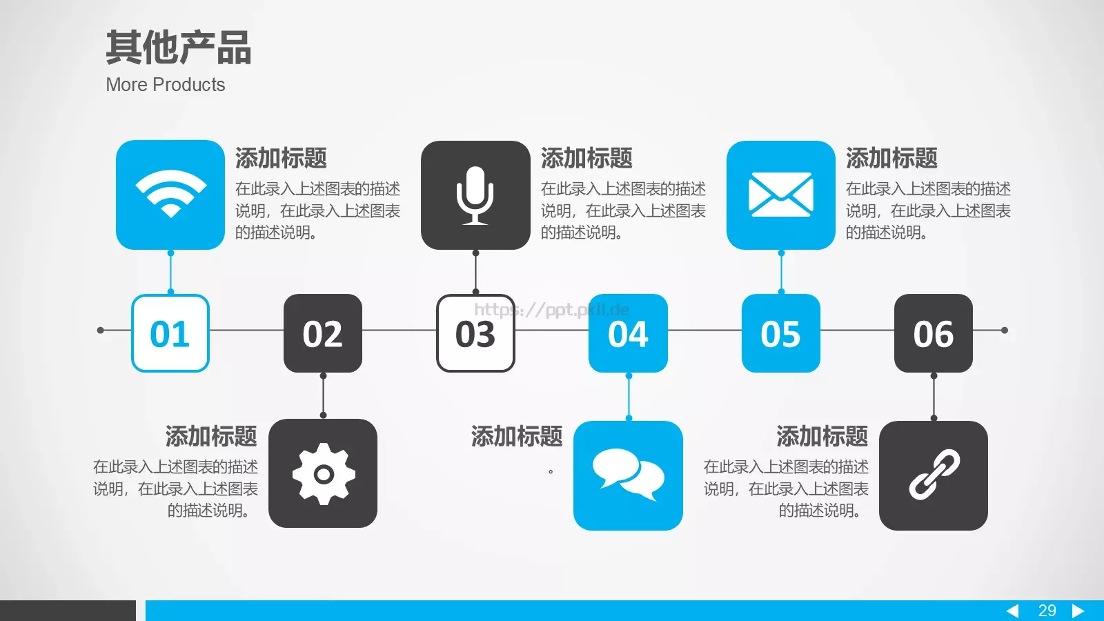 公司简介蓝色大气PPT模板 第 29 页预览图