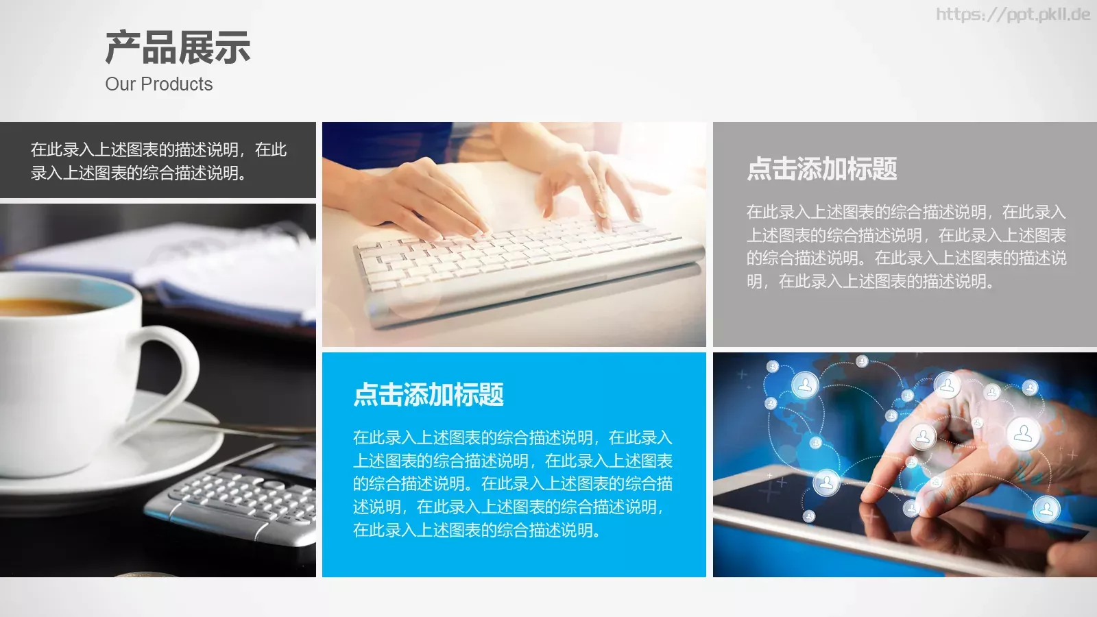 公司简介蓝色大气PPT模板 第 28 页预览图