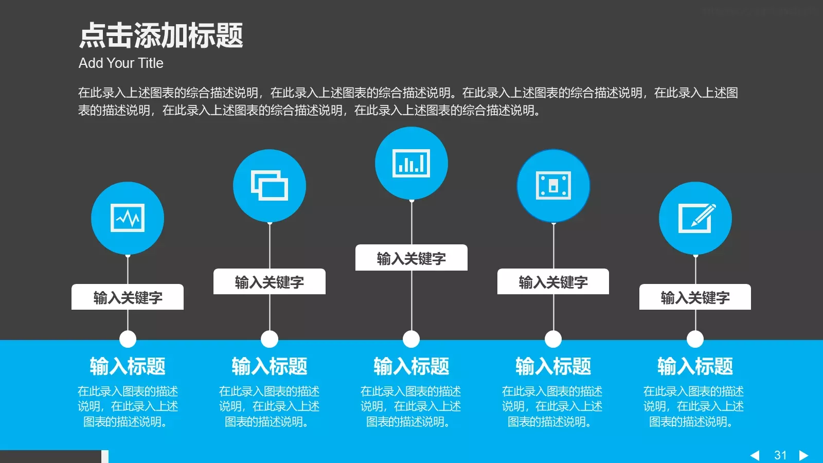 公司简介蓝色大气PPT模板 第 31 页预览图