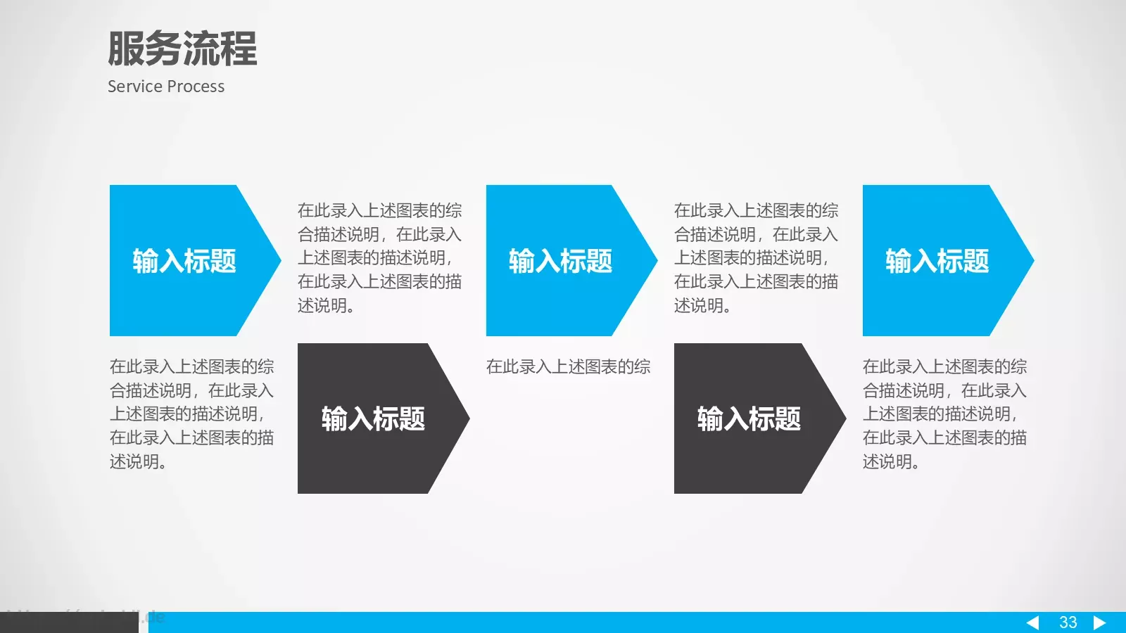 公司简介蓝色大气PPT模板 第 33 页预览图