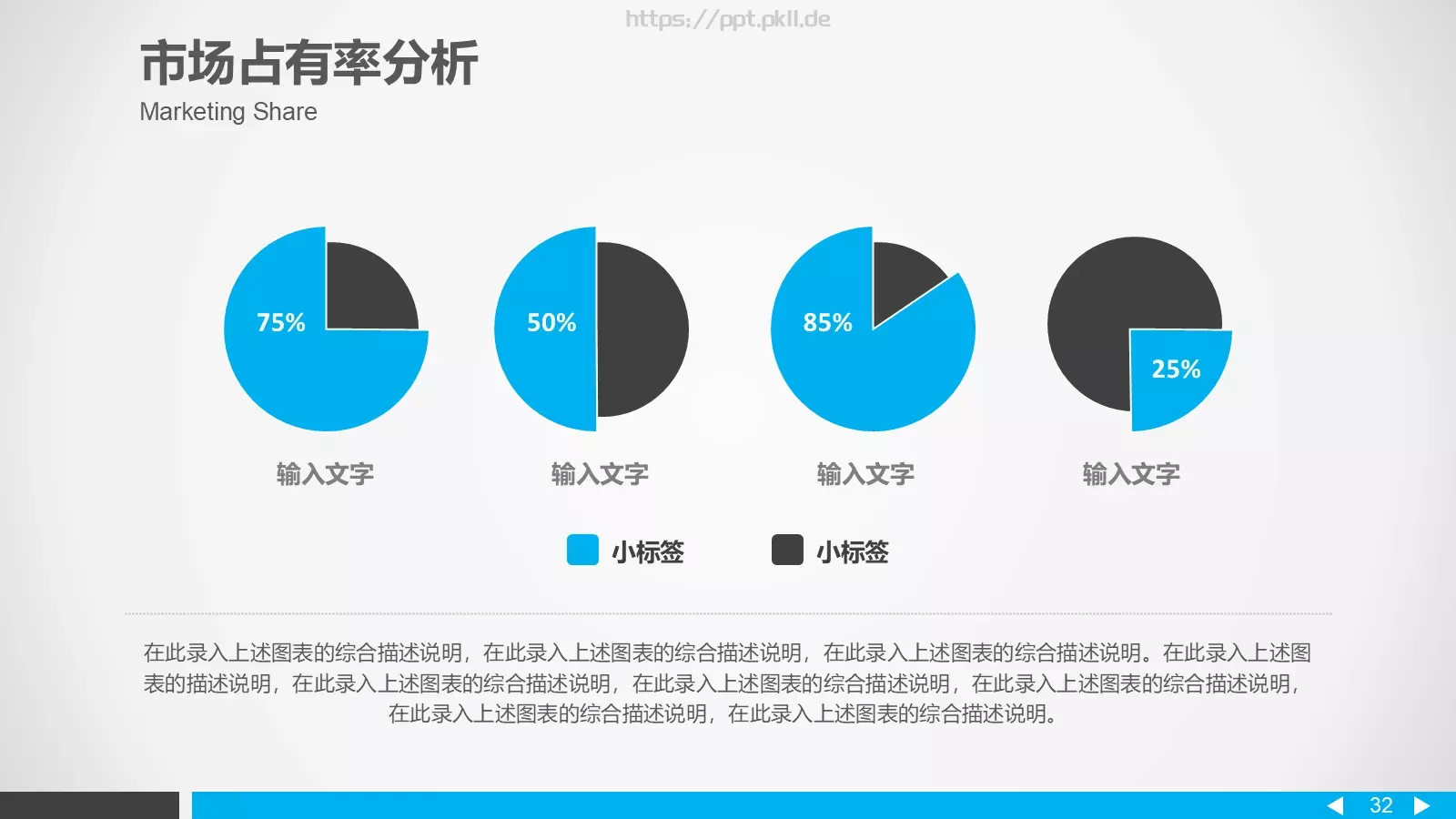 公司简介蓝色大气PPT模板 第 32 页预览图