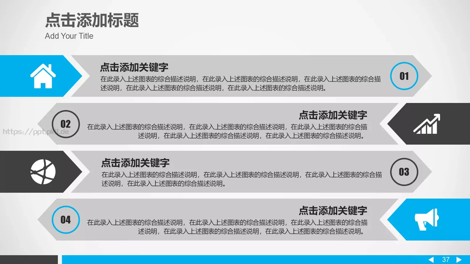 公司简介蓝色大气PPT模板 第 37 页预览图