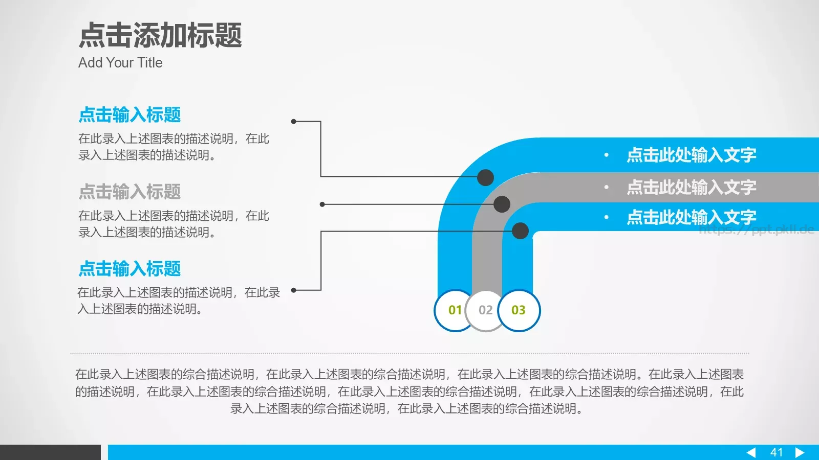 公司简介蓝色大气PPT模板 第 41 页预览图