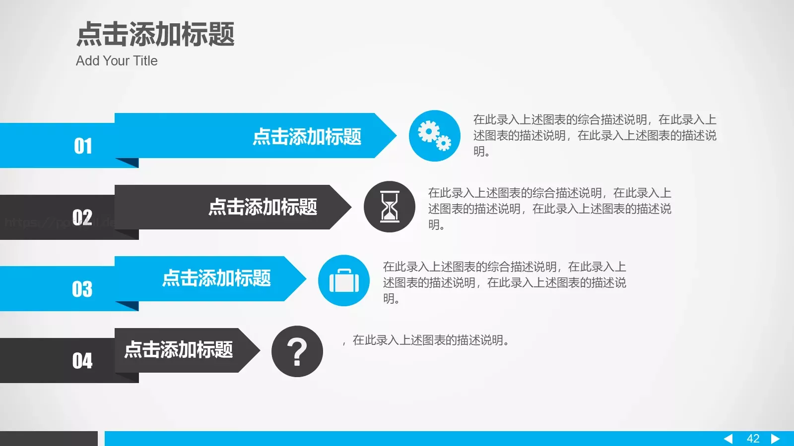 公司简介蓝色大气PPT模板 第 42 页预览图