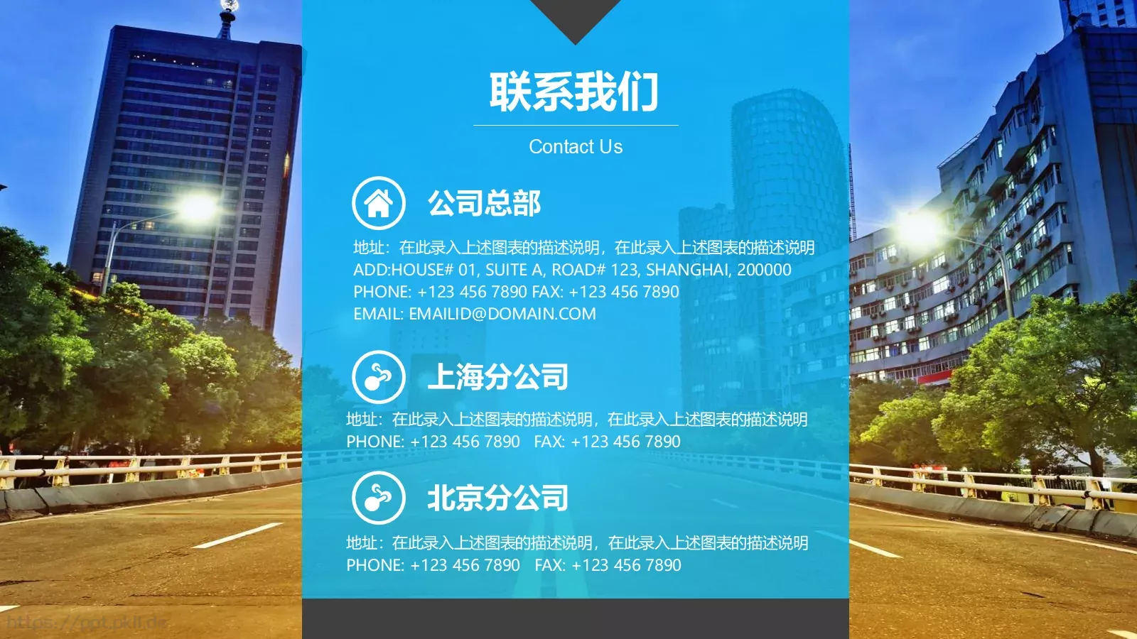公司简介蓝色大气PPT模板 第 44 页预览图