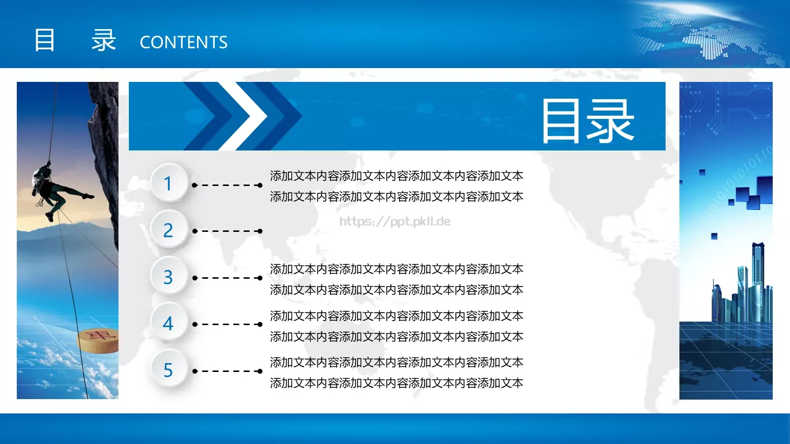 公司简介与产品介绍动态PPT模板 第 2 页缩略图