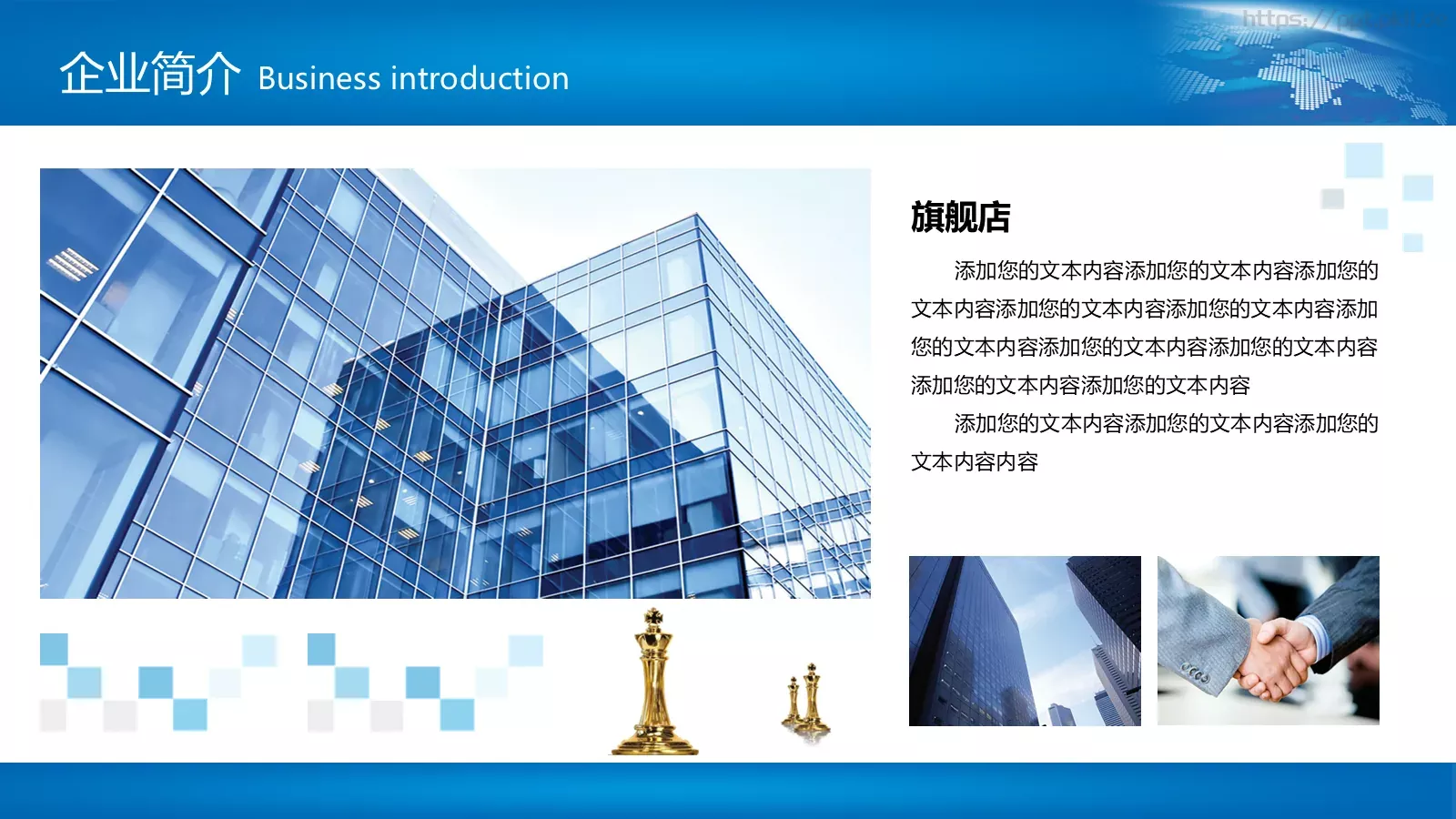 公司简介与产品介绍动态PPT模板 第 3 页缩略图