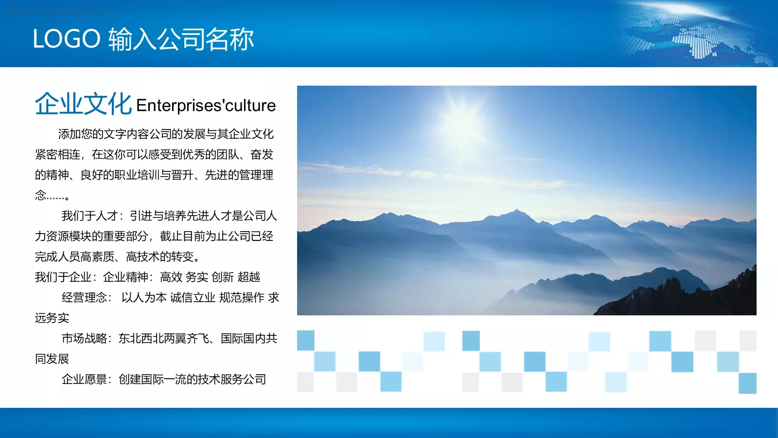 公司简介与产品介绍动态PPT模板 第 6 页预览图