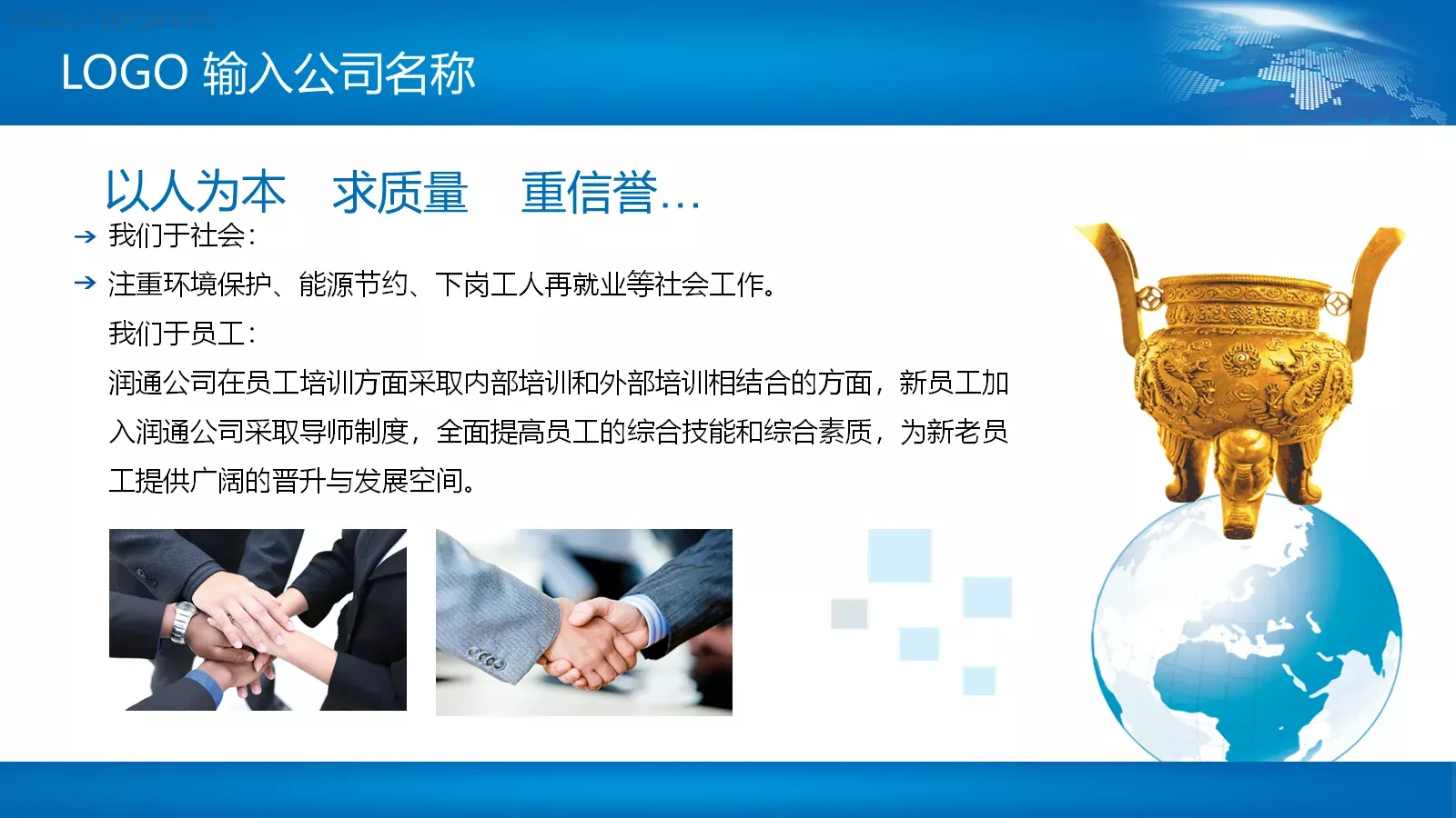 公司简介与产品介绍动态PPT模板 第 9 页预览图