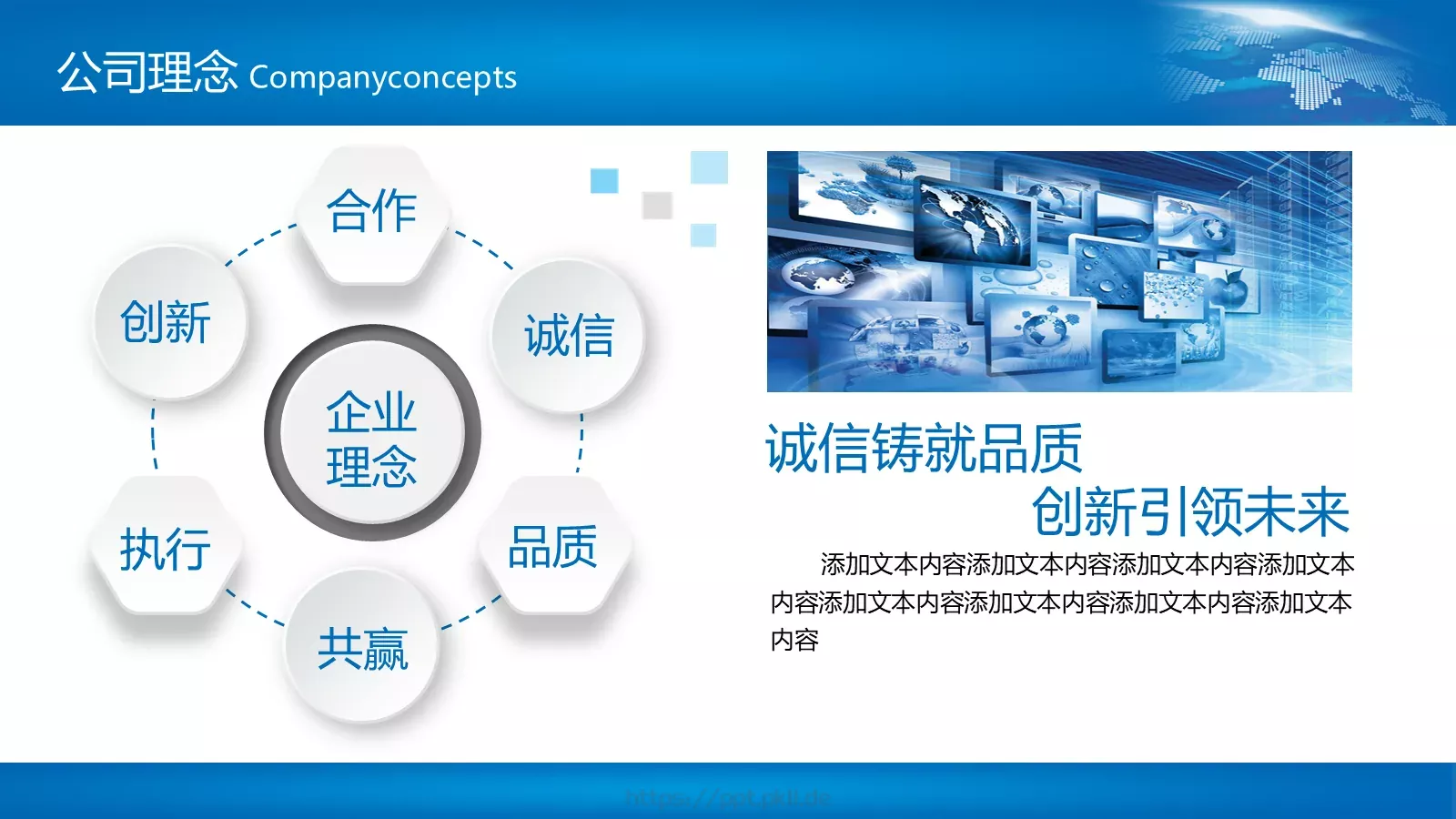 公司简介与产品介绍动态PPT模板 第 8 页预览图