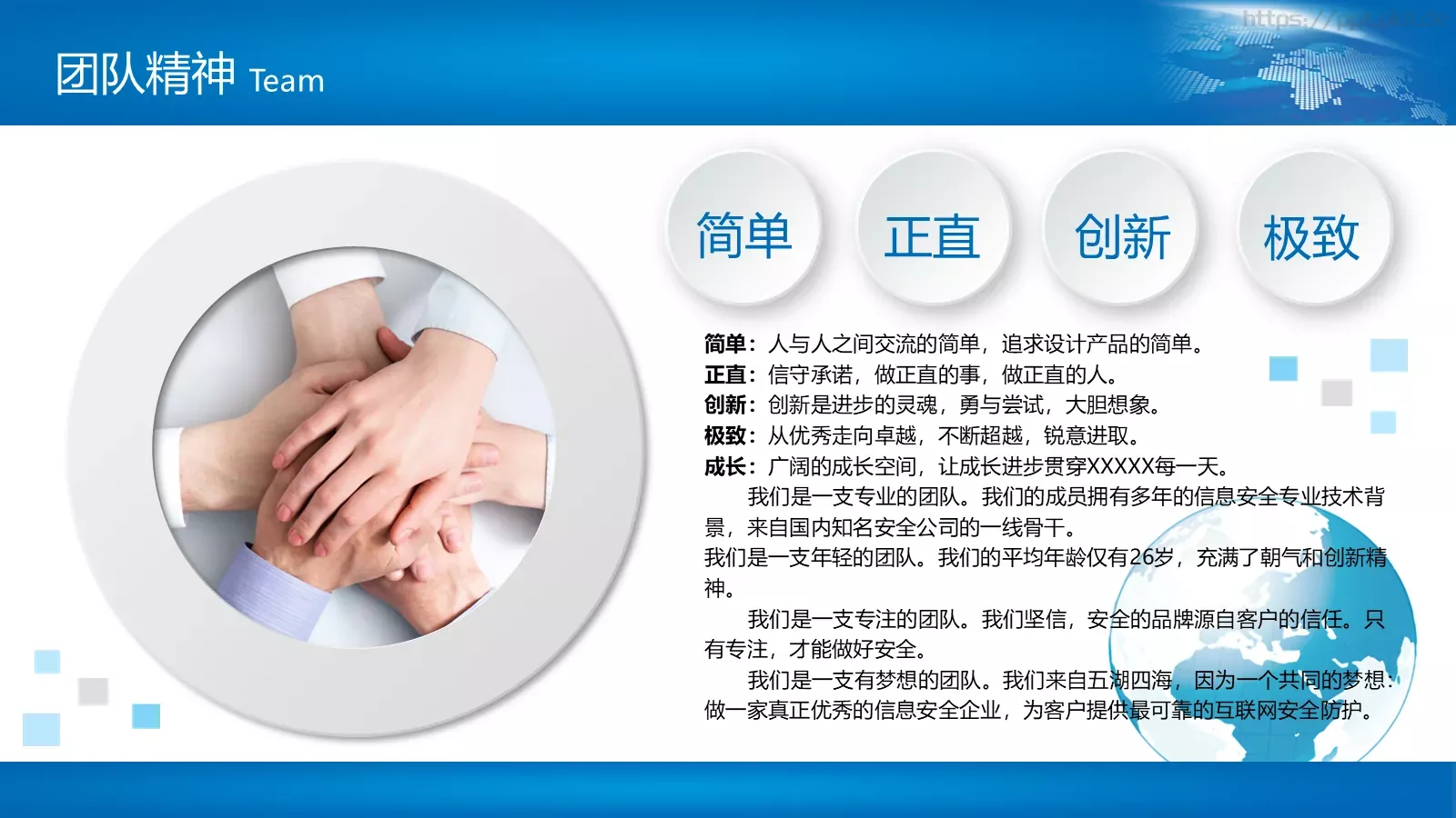 公司简介与产品介绍动态PPT模板 第 11 页预览图