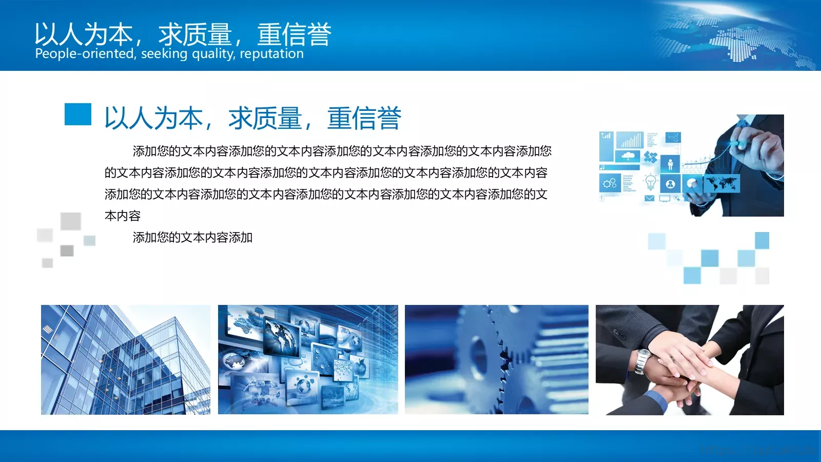 公司简介与产品介绍动态PPT模板 第 10 页预览图
