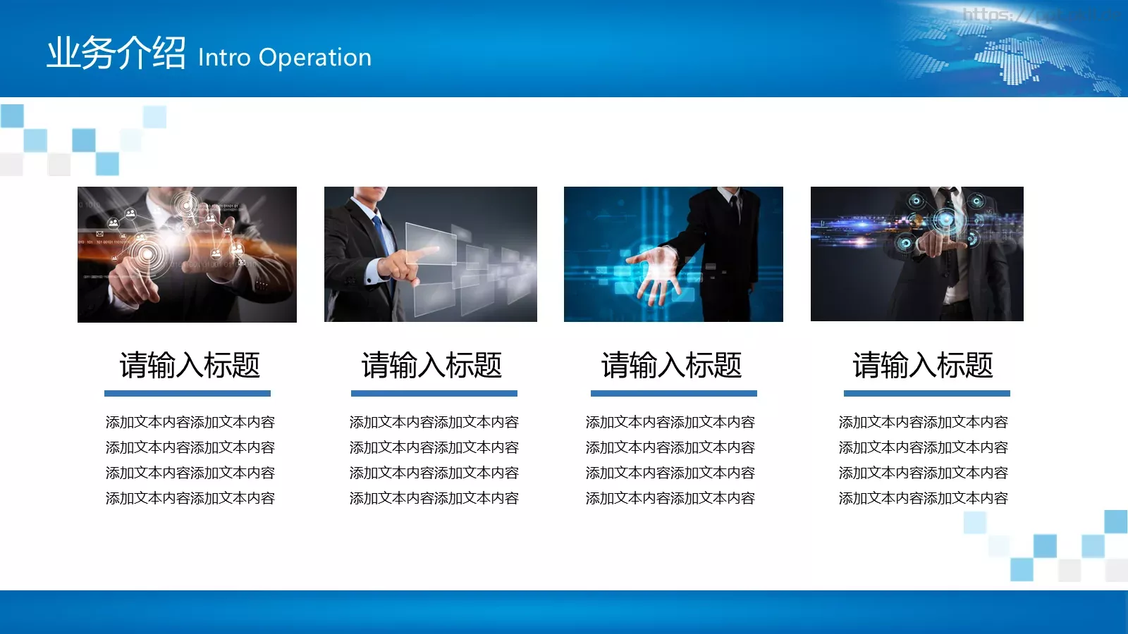 公司简介与产品介绍动态PPT模板 第 15 页预览图