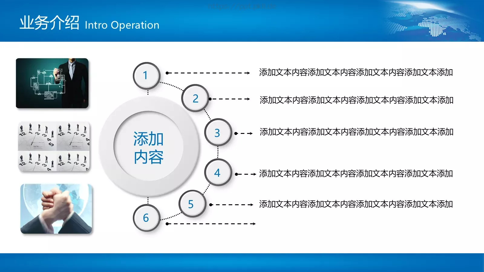 公司简介与产品介绍动态PPT模板 第 16 页预览图