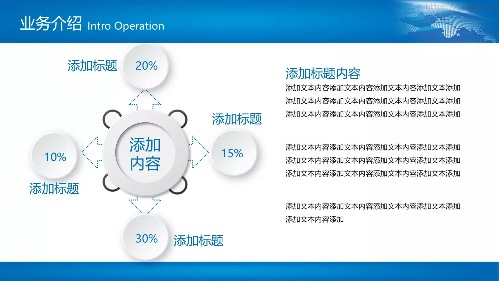 公司简介与产品介绍动态PPT模板 第 17 页预览图