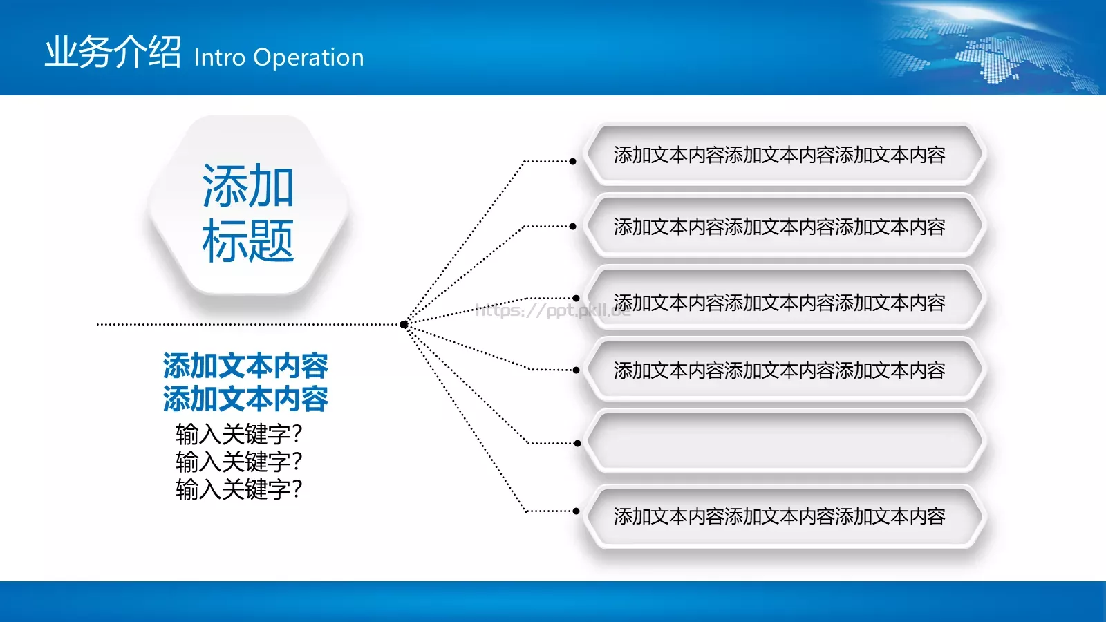 公司简介与产品介绍动态PPT模板 第 18 页预览图