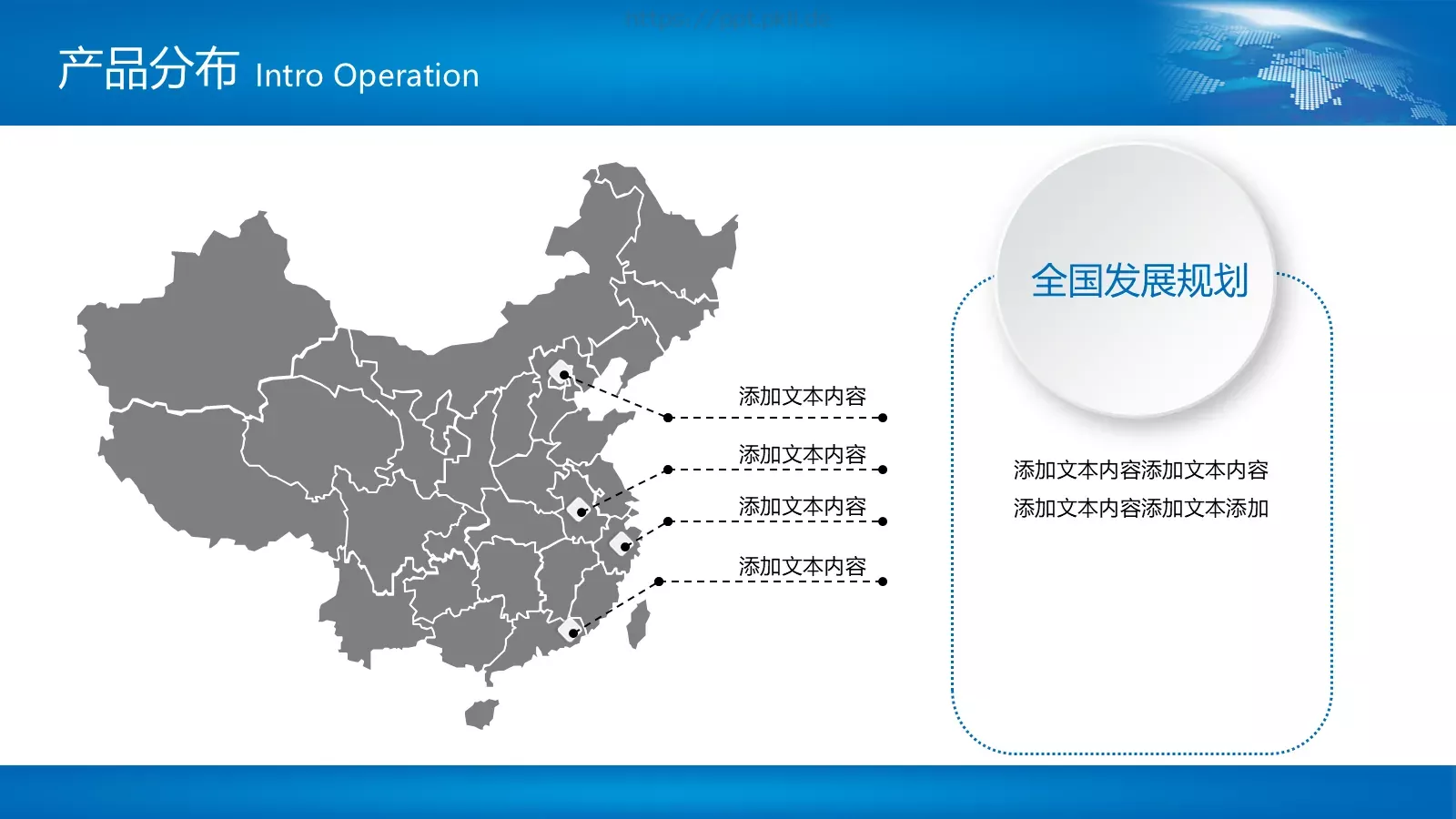 公司简介与产品介绍动态PPT模板 第 20 页预览图