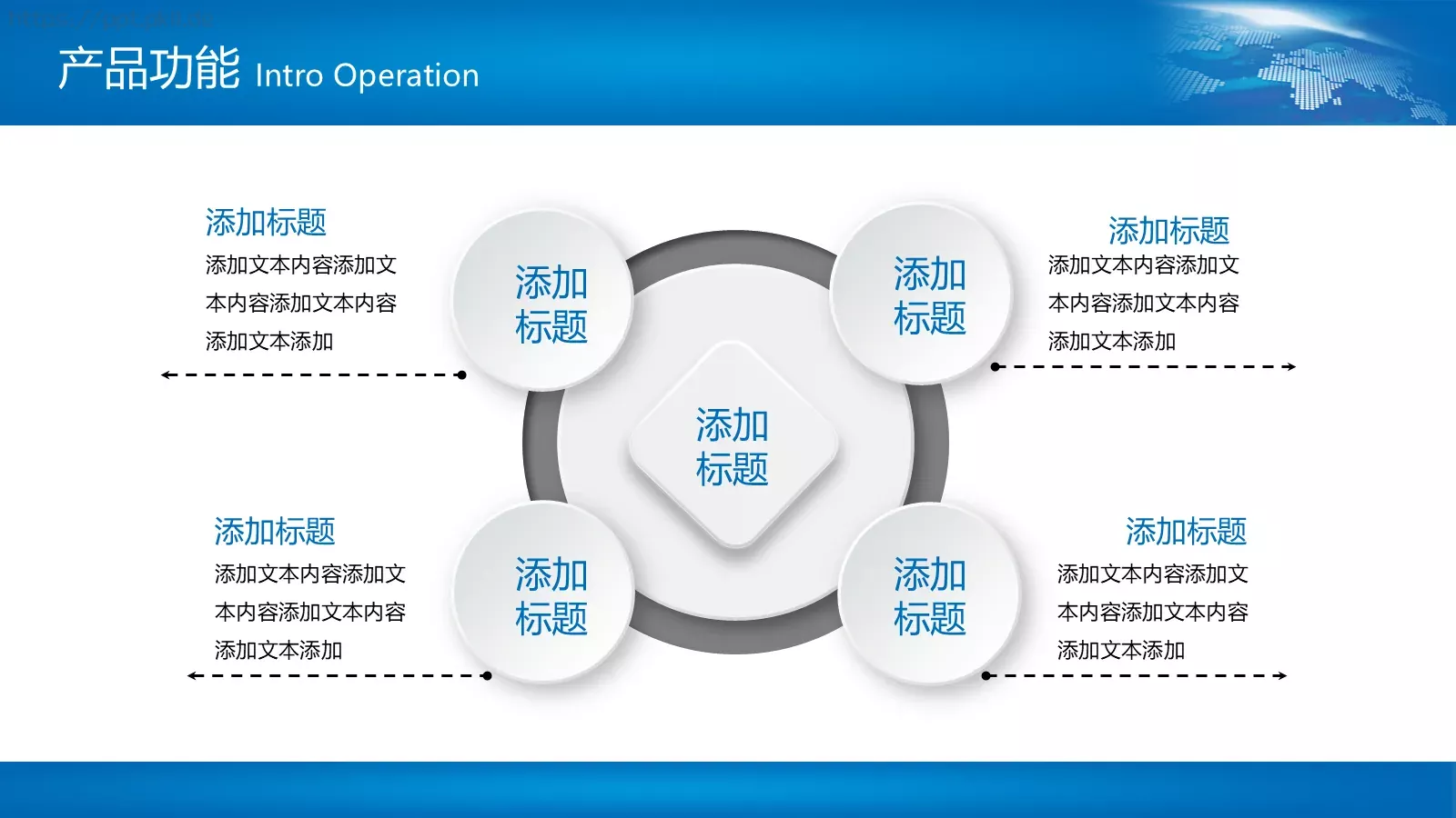 公司简介与产品介绍动态PPT模板 第 23 页预览图