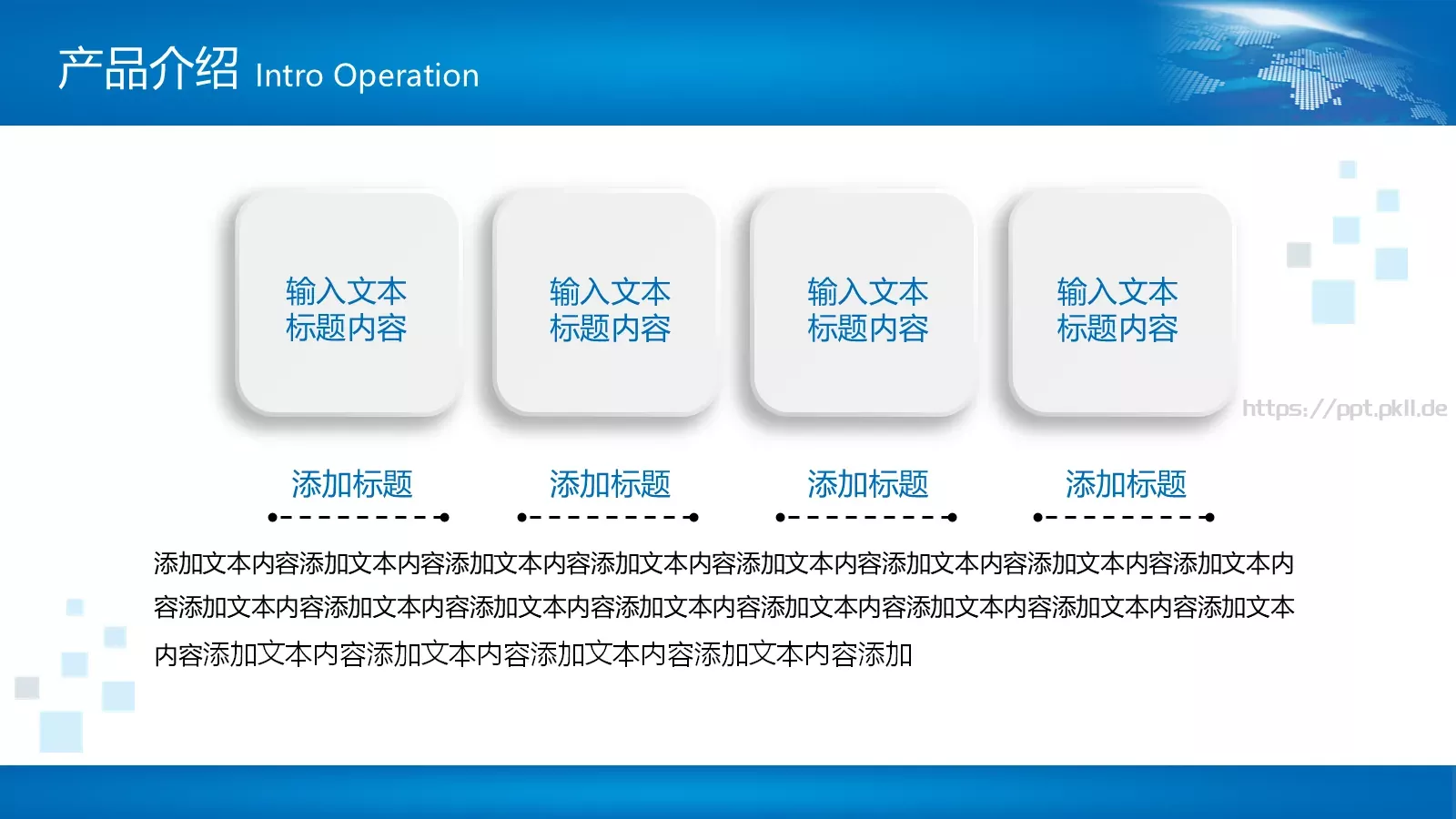 公司简介与产品介绍动态PPT模板 第 24 页预览图