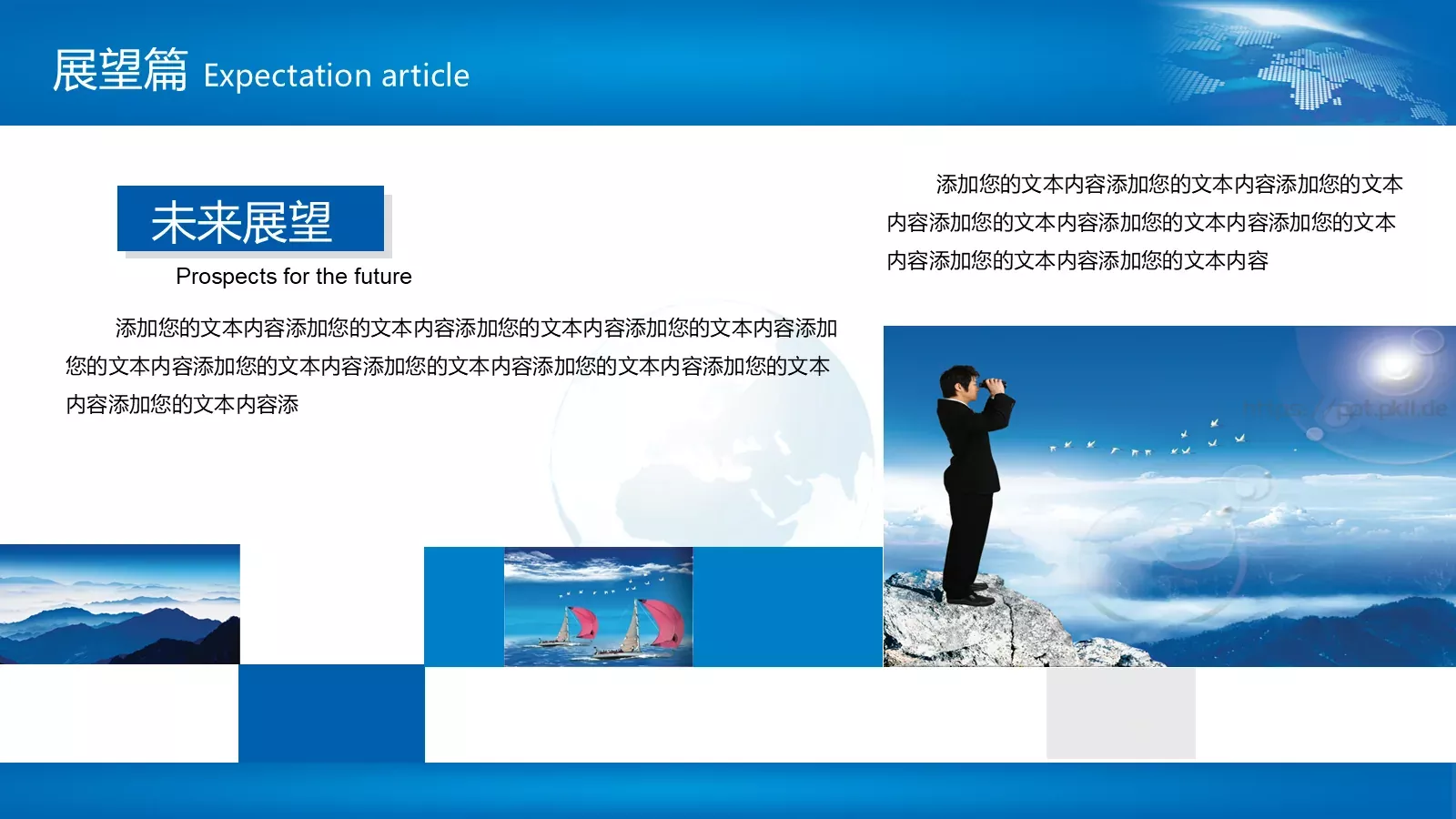 公司简介与产品介绍动态PPT模板 第 25 页预览图