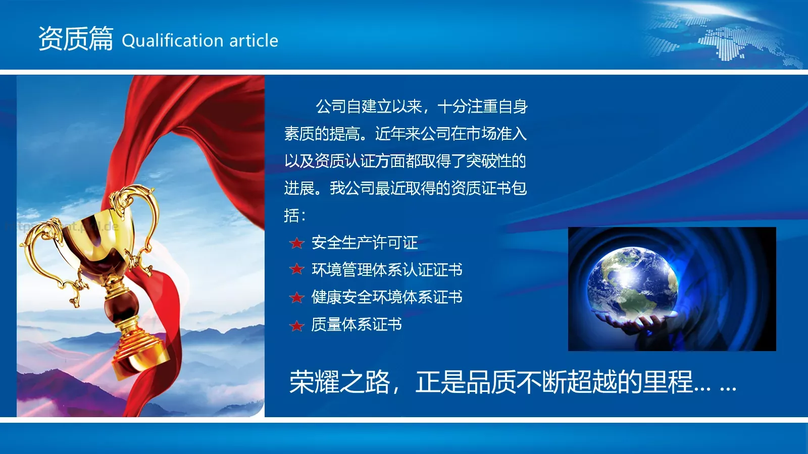 公司简介与产品介绍动态PPT模板 第 30 页预览图