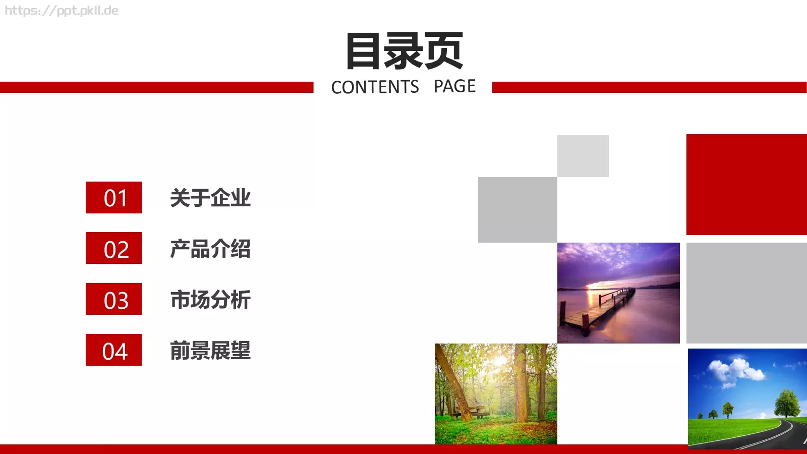 公司介绍PPT模板 第 2 页缩略图
