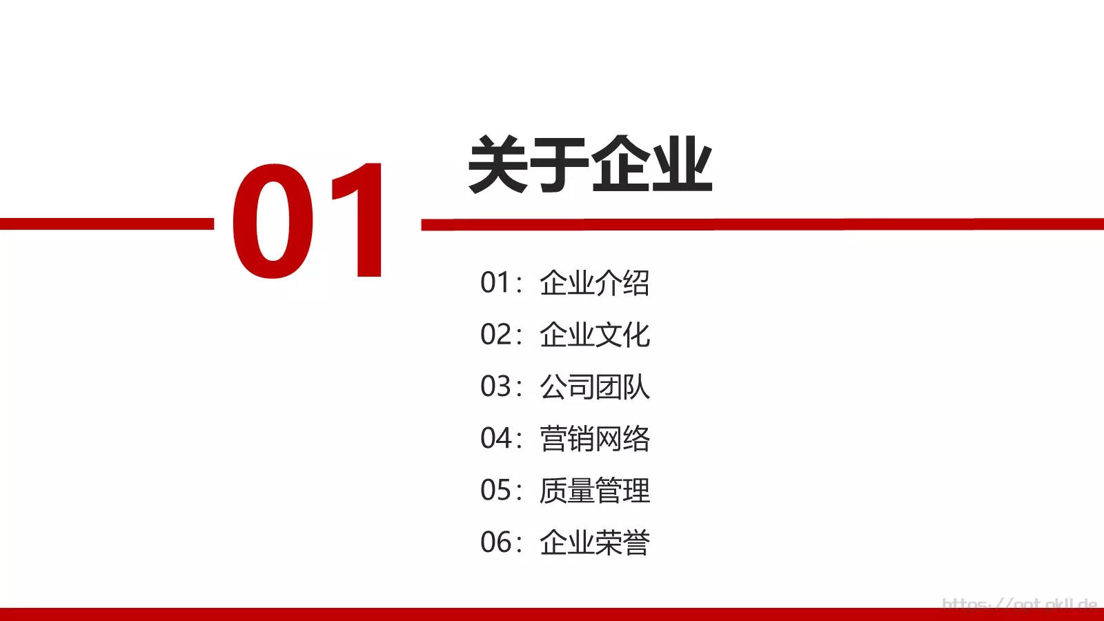 公司介绍PPT模板 第 3 页缩略图