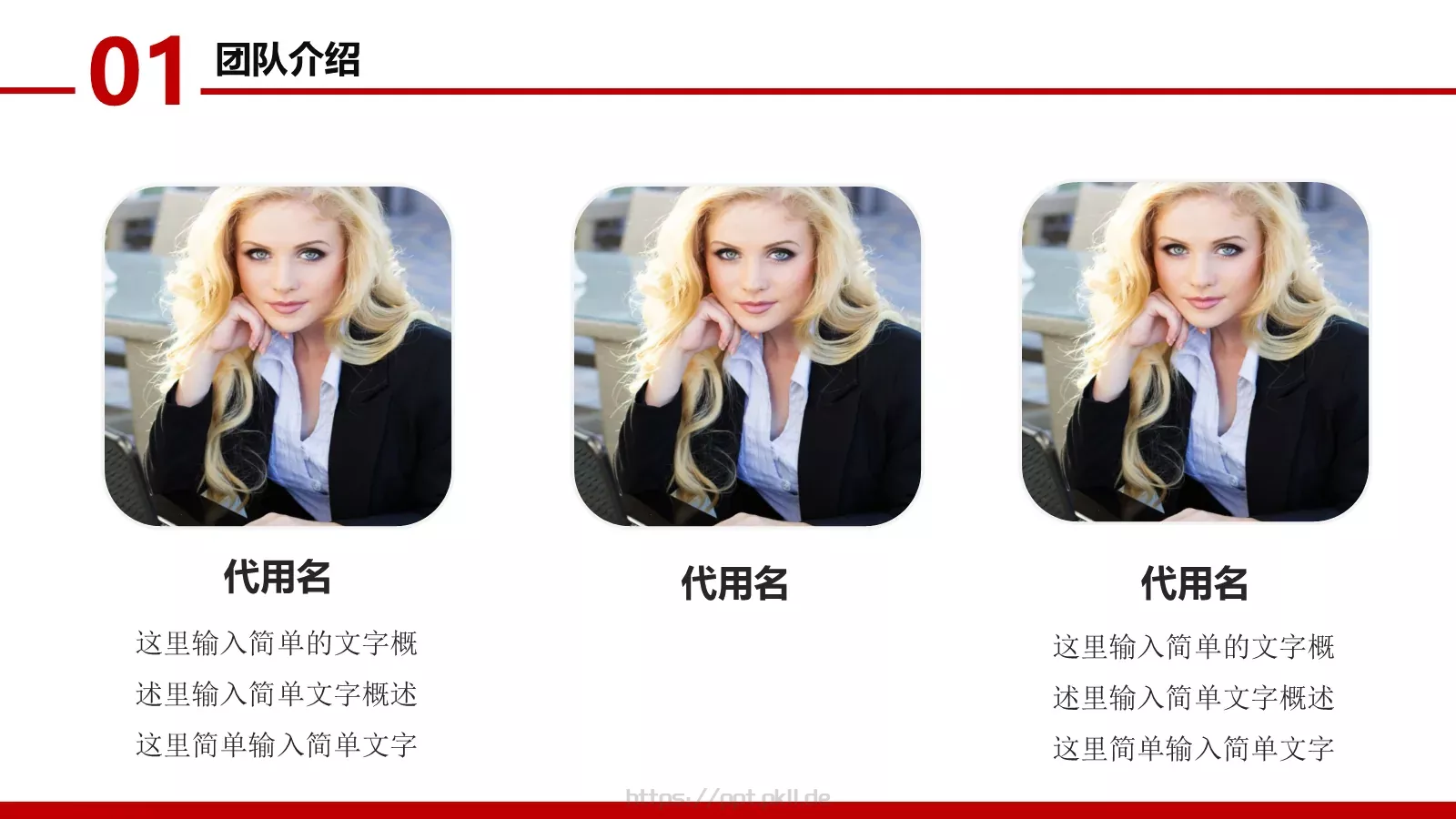 公司介绍PPT模板 第 6 页预览图