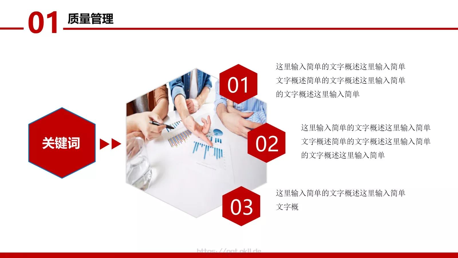 公司介绍PPT模板 第 9 页预览图