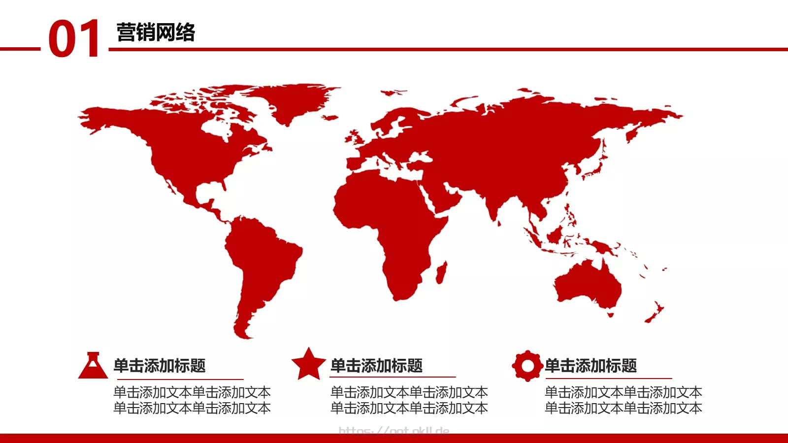 公司介绍PPT模板 第 8 页预览图